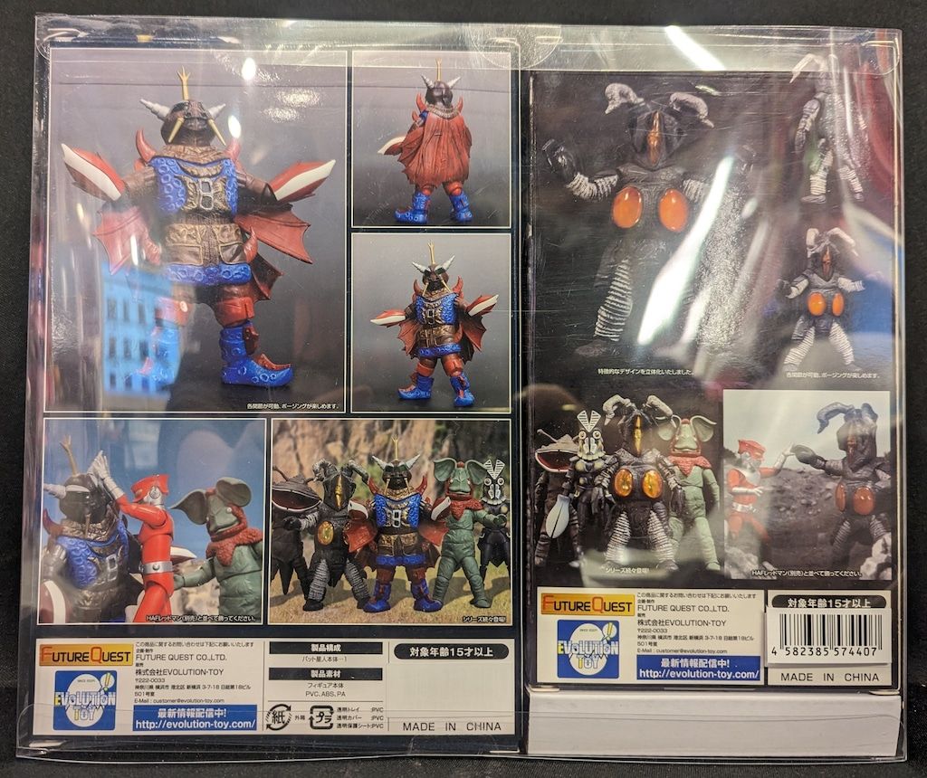 EVOLUTION-TOY MAF ゼットン&バット星人 - メルカリ