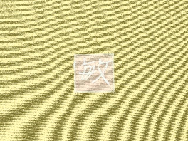 平和屋着物□極上 本加賀友禅作家 芦原敏成 訪問着 枝花文 暈し染め