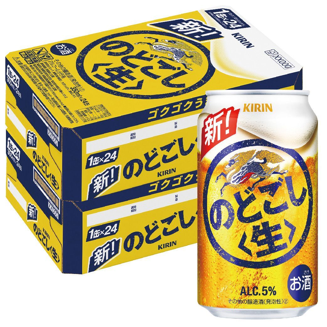 キリン のどごし 生 350ml×2ケース/48本 YLG