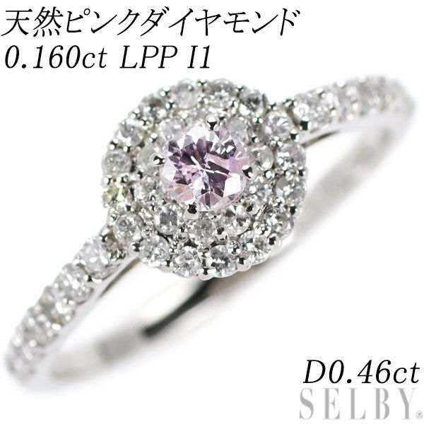 新品 希少 Pt950 天然ピンク ダイヤモンド リング 0.160ct LPP I1 D0.46ct - メルカリ