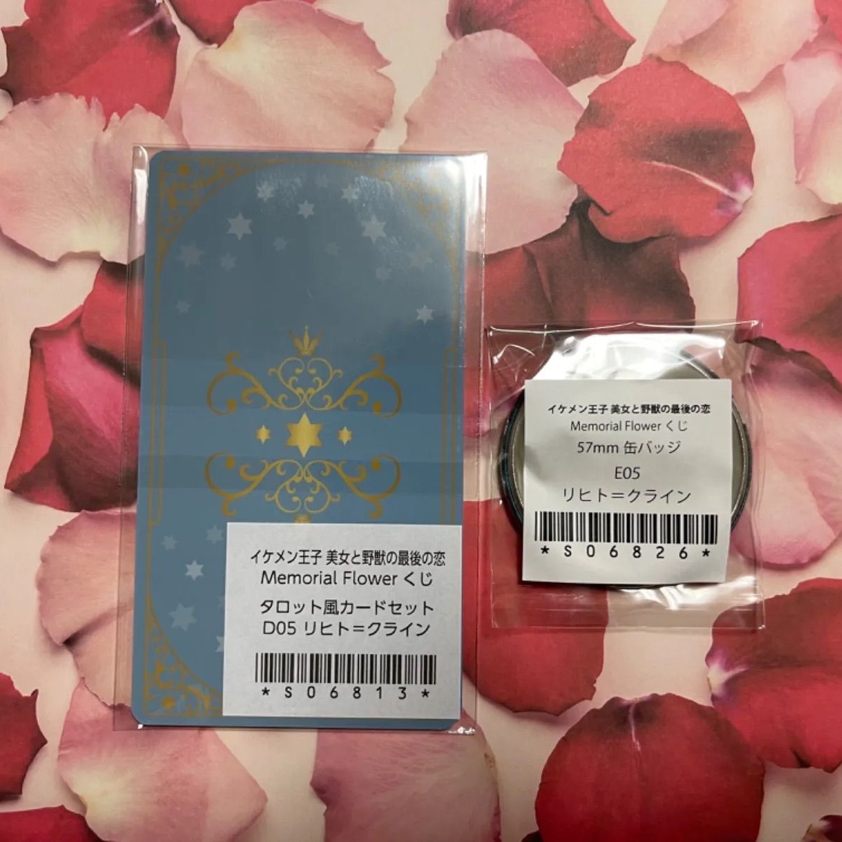 イケメン王子　ちゃれくじ　A賞　B賞　リヒト　4点セット　バラ売り⭕️ イケメン王子 美女と野獣の最後の恋 Blooming Bunnyくじ