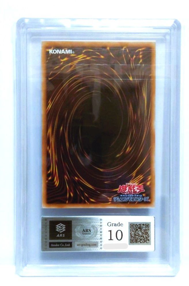 ARS10】ブルーアイズホワイトドラゴン 青眼の白龍 浮世絵 切手