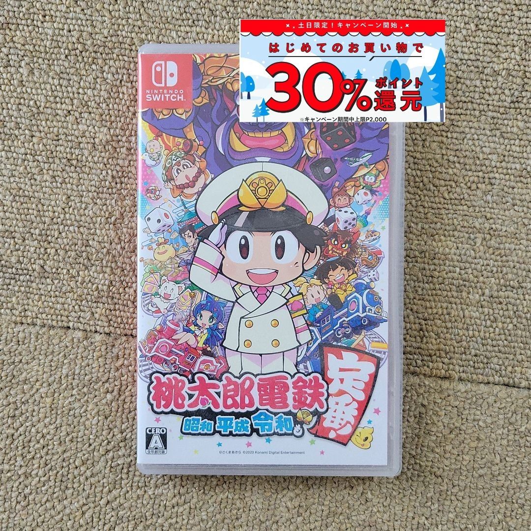 Nintendo Switch - ◾️新品未開封  桃太郎電鉄 ～昭和 平成 令和も定番！ どうぶつの森 桃太郎電鉄 〜昭和 平成 令和も定番！〜 Nintendo Switch HAC-P