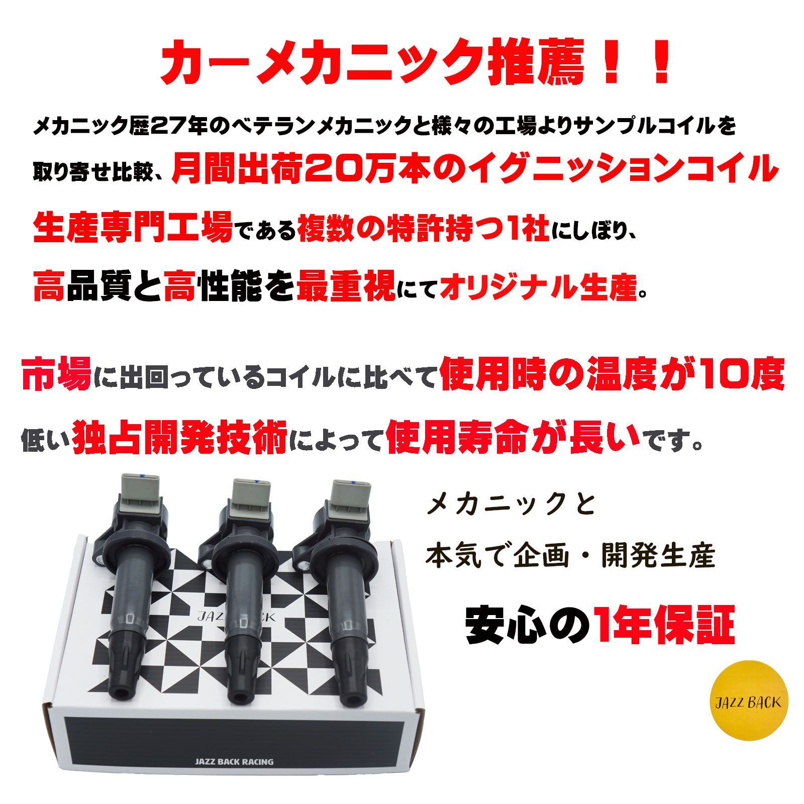 ダイハツ 純正イグニッションコイル19500-B2051  3本セット　未使用品 Amazon | AITAOTAO 車用 イグニッションコイル 3本セット