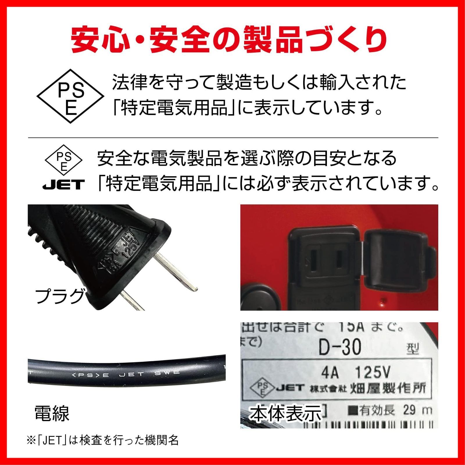 特価商品】2P4個口コンセント 30m D-30 100V型 トクサンデーリール