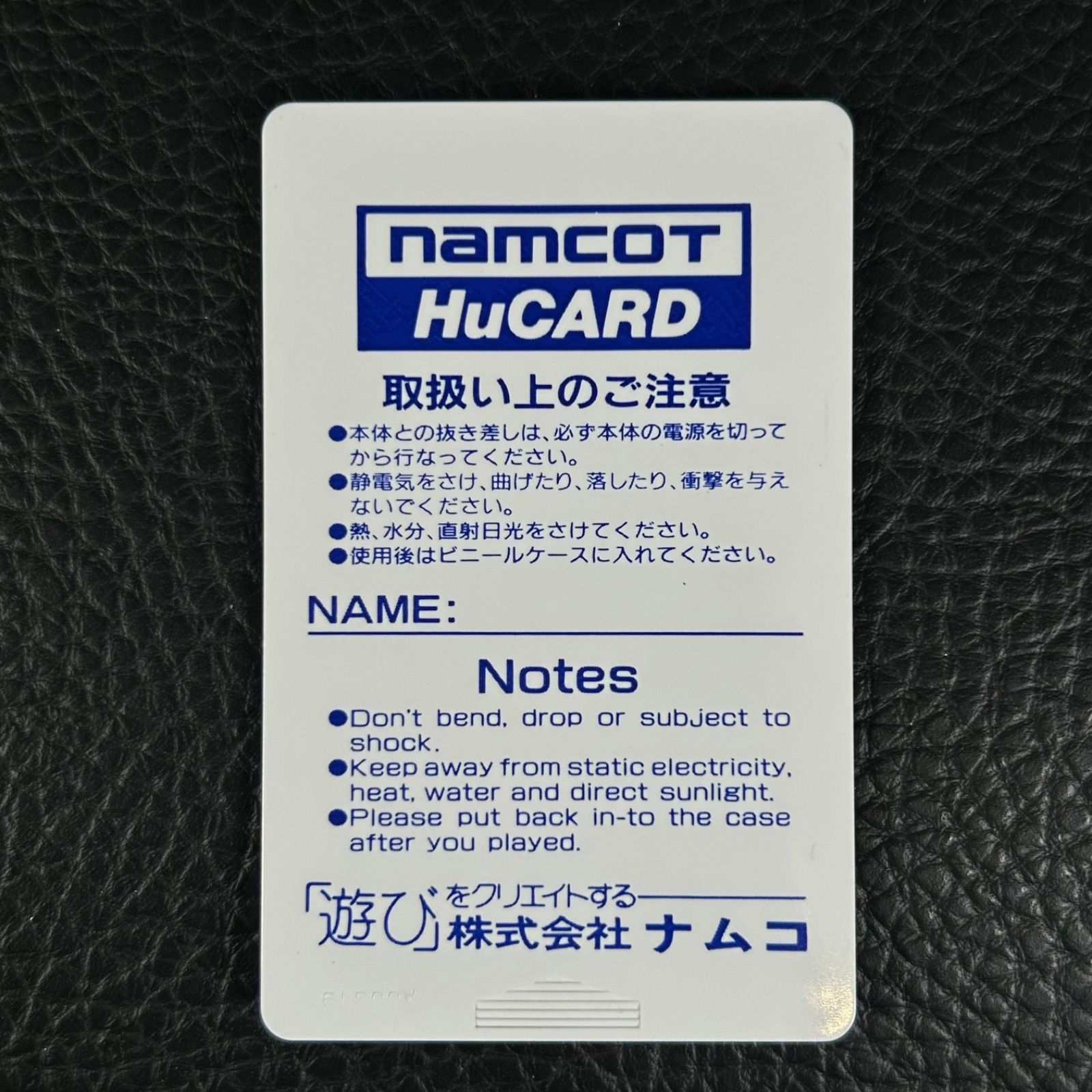 PCエンジン HuCARD