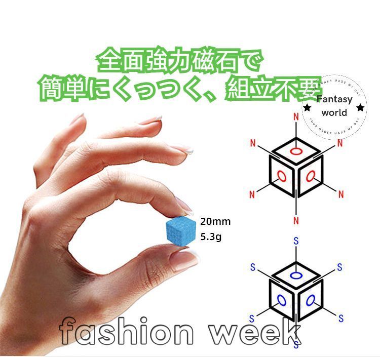 磁石ブロック