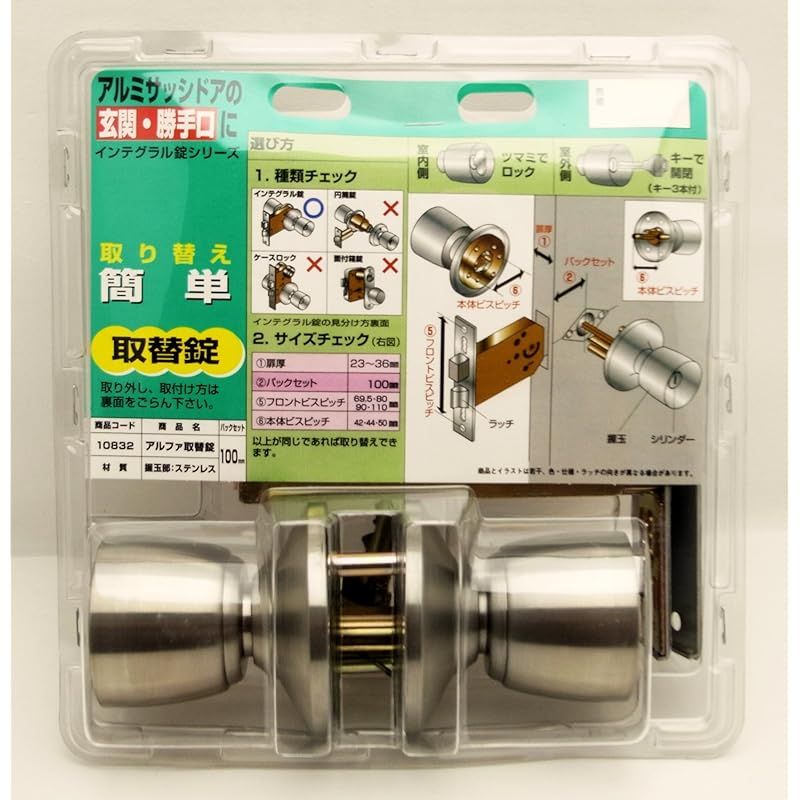 進化した ALPHA インテグラル錠シリーズ アルファ取替錠 1
