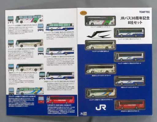 鉄道模型 1|150 JRバス30周年記念8社セット 8台セット ザ バスコレクション 286240