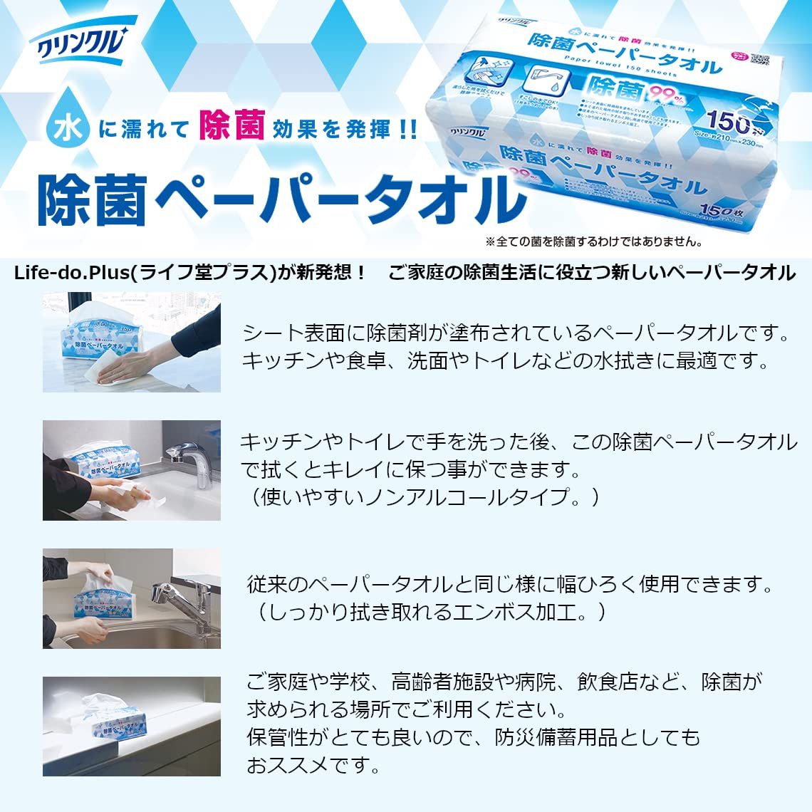 150枚入×30パック