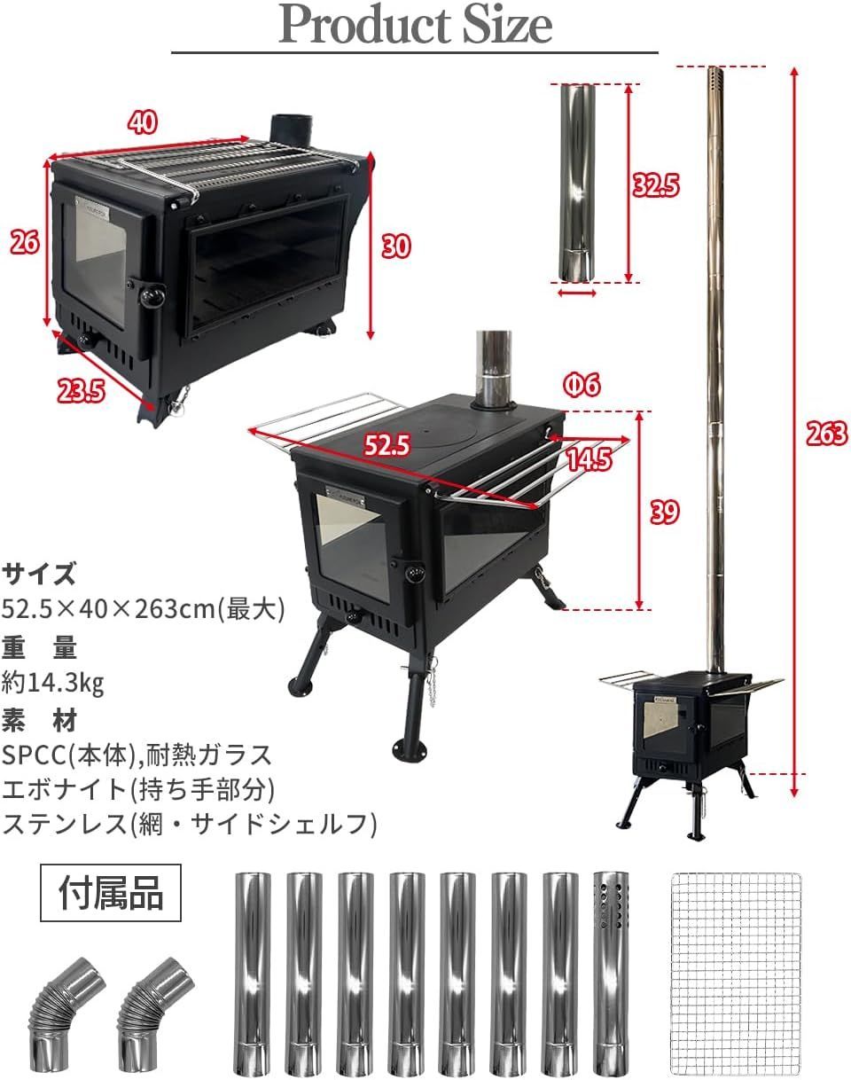 FUTUREFOX 薪ストーブ 最大52.5×40×263cm テントストーブ 折りたたみ式 煙突付属 3面ガラス 調理 鉄製 ブラック