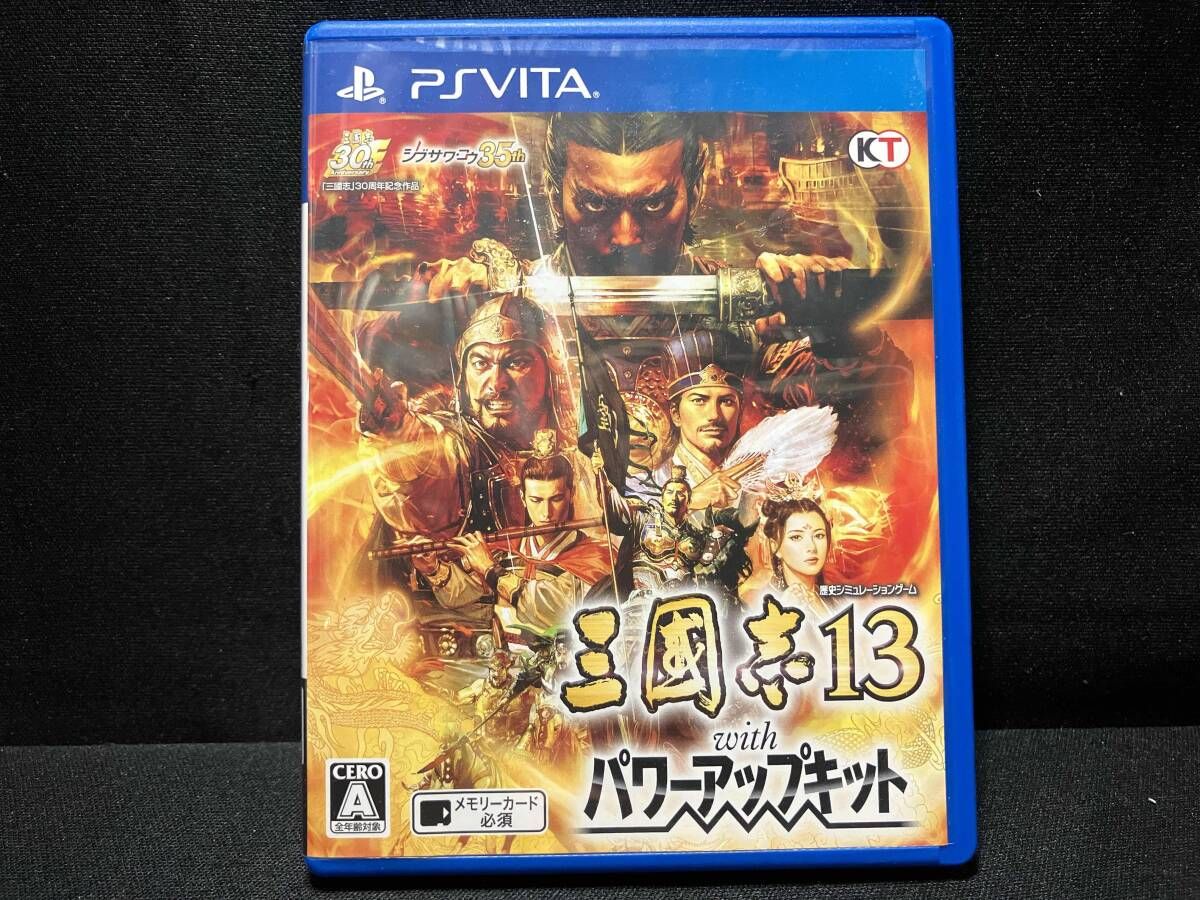 PSVITA 三國志13 with パワｰアップキット