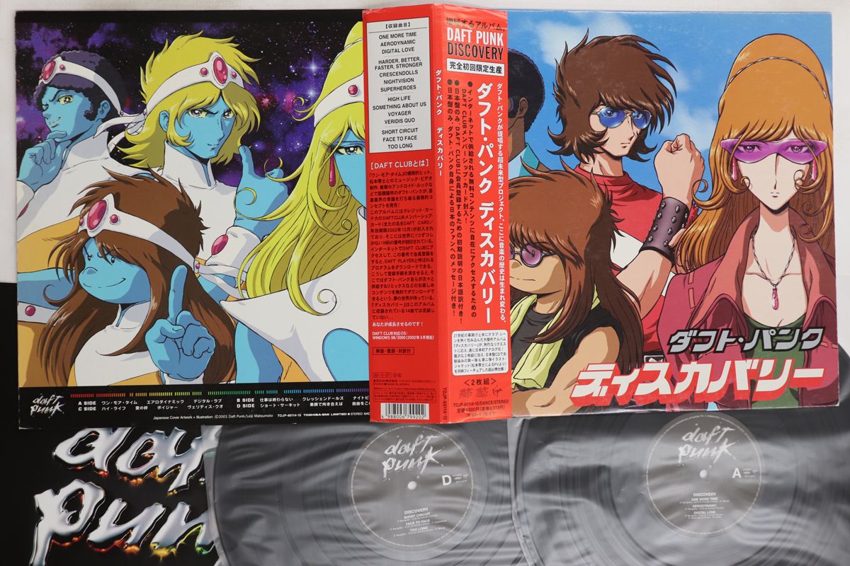 2LP ダフト・パンク ディスカバリー TOJP6011415 VIRGIN /00660