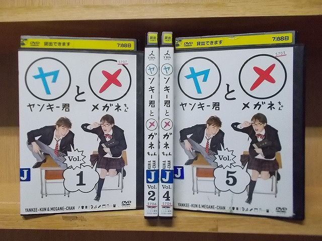 DVD ヤンキー君とメガネちゃん 1～5巻(3巻欠品) 4本セット 成宮