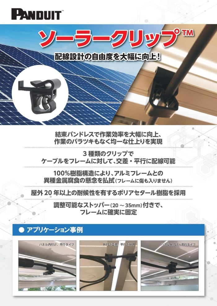 平行