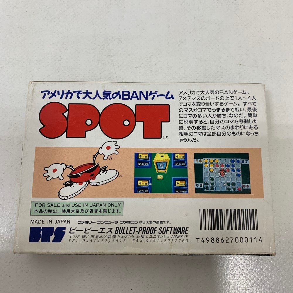 スポット SPOT ファミコン ファミリーコンピュータ FAMICOM SPOT』1992