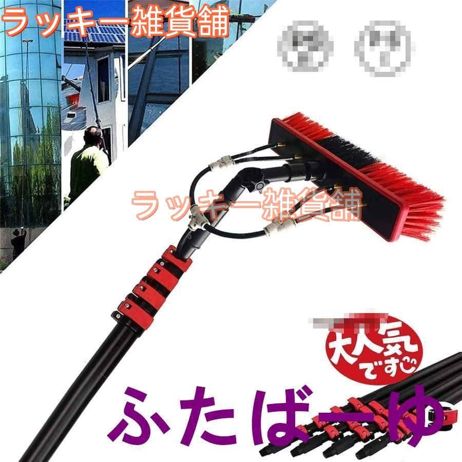 ♥高所掃除ブラシ 散水ブラシ 3.6m~9m 給水伸縮ブラシ 外壁掃除 35Cmブラシヘッド 窓ガラス|壁掃除 高所ワイパー 超ロングポール 業務用 軽量 取り外しが簡単