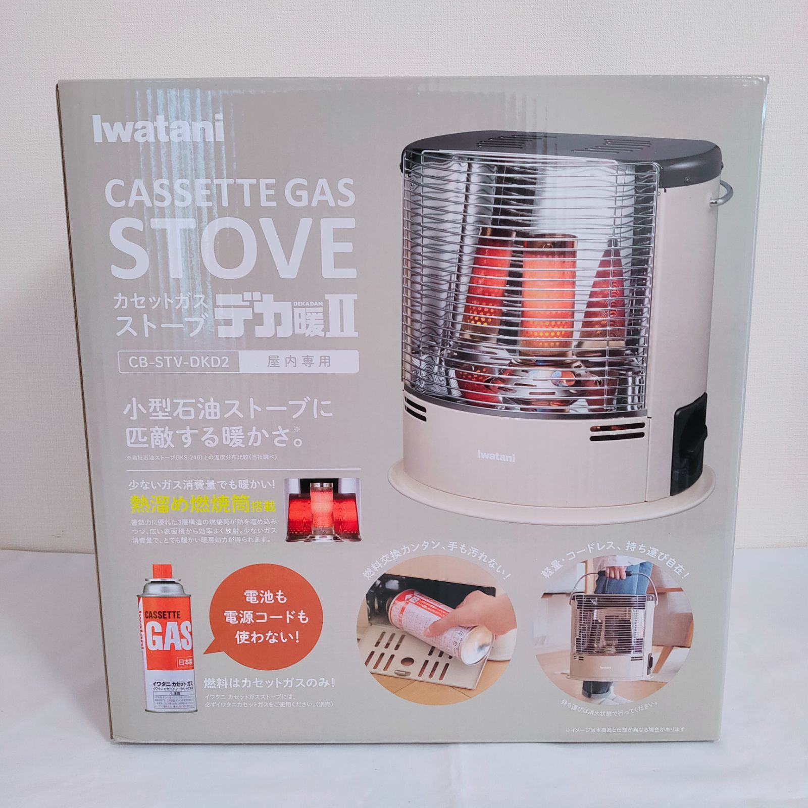 カセットガスストーブ“デカ暖ⅠⅠ CB-STV-DKD2 イワタニ デカ暖II CB