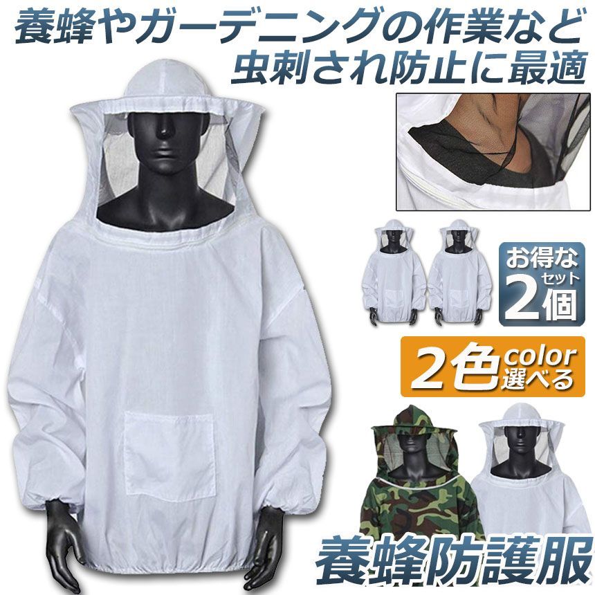 防護服（蜂） Amazon.co.jp: [INEOUT] 養蜂用 蜂防護服 養蜂スーツ 養蜂服