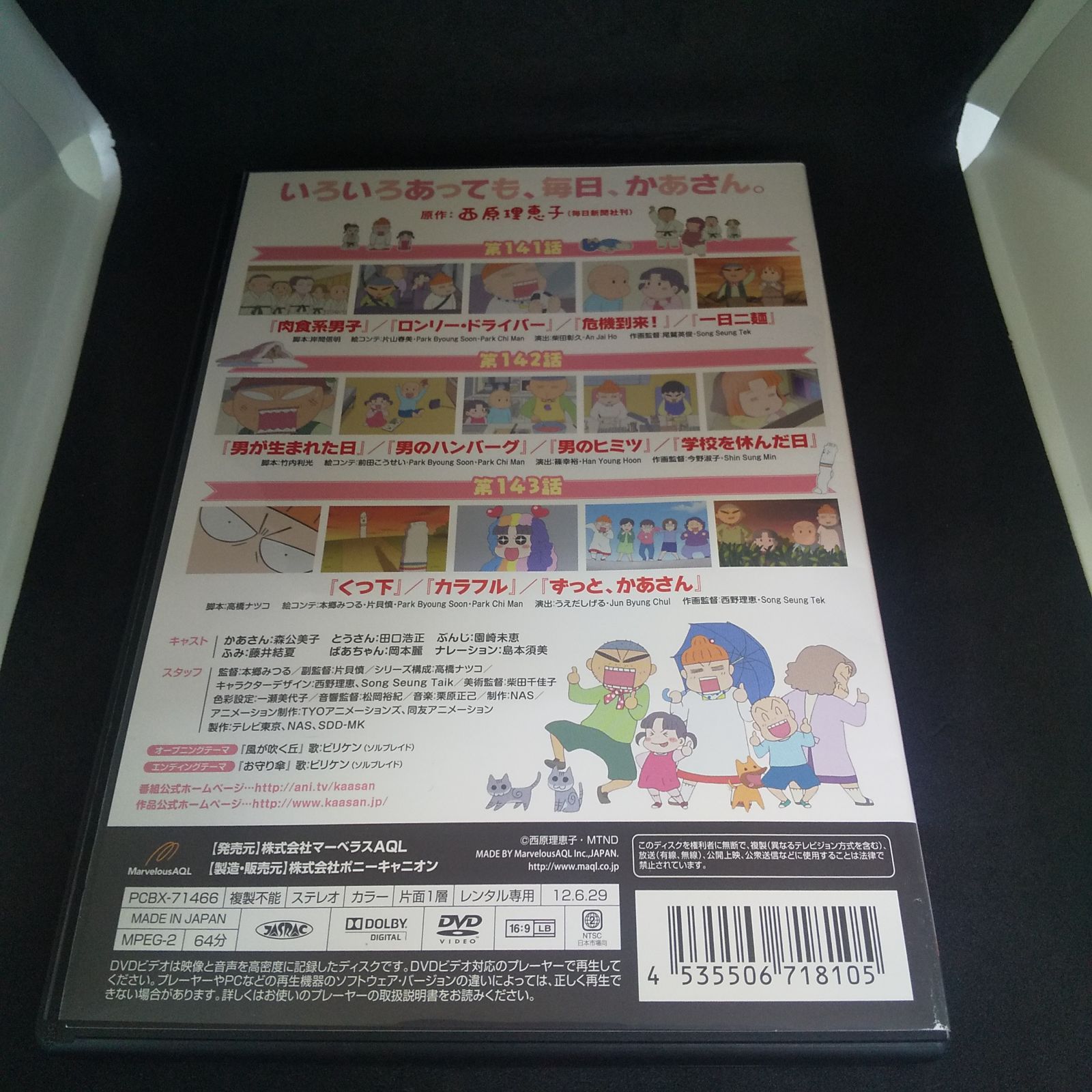毎日かあさん DVD 全36巻セット セル版 毎日かあさん 全36巻セット レンタル落ちDVD - メルカリ