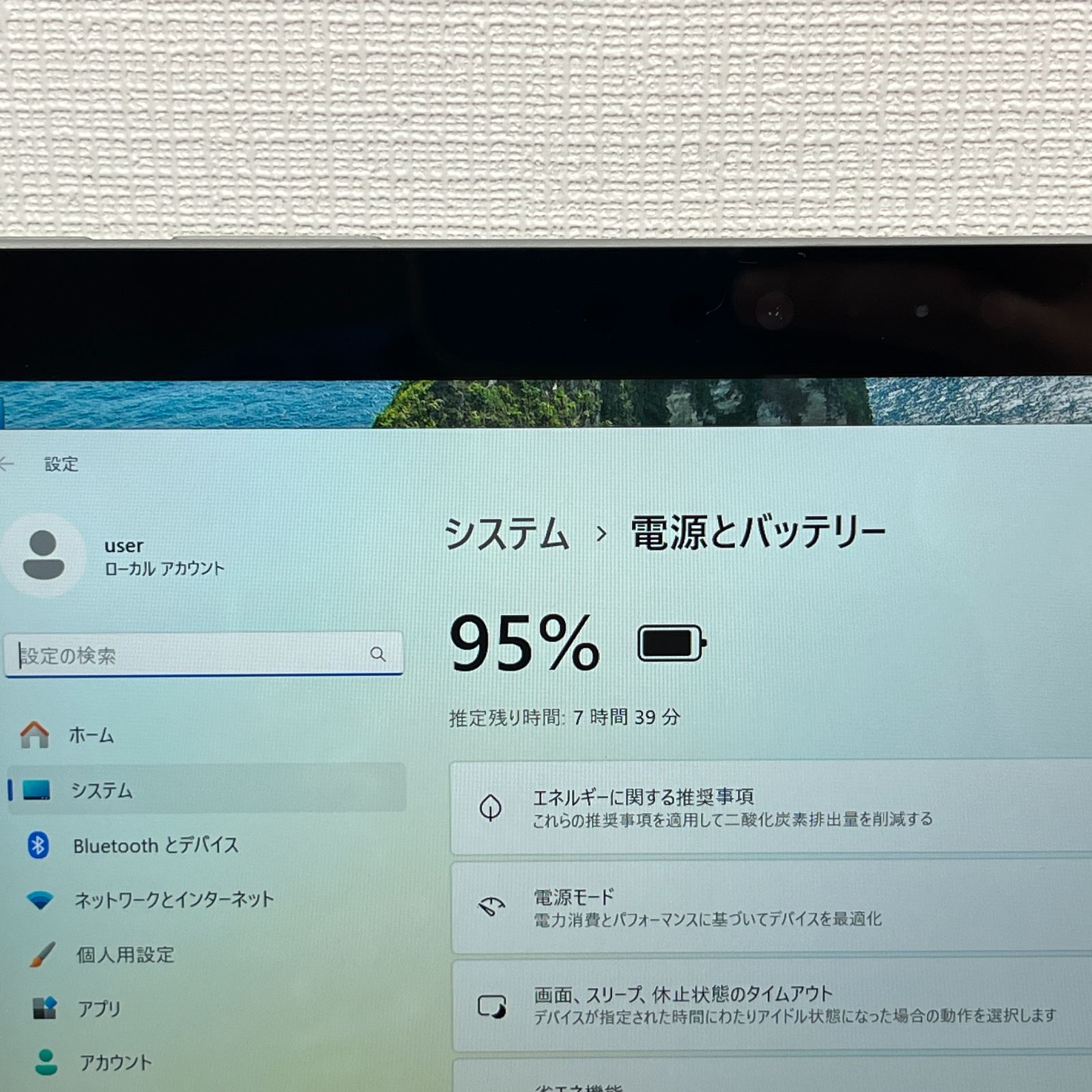 タブレット