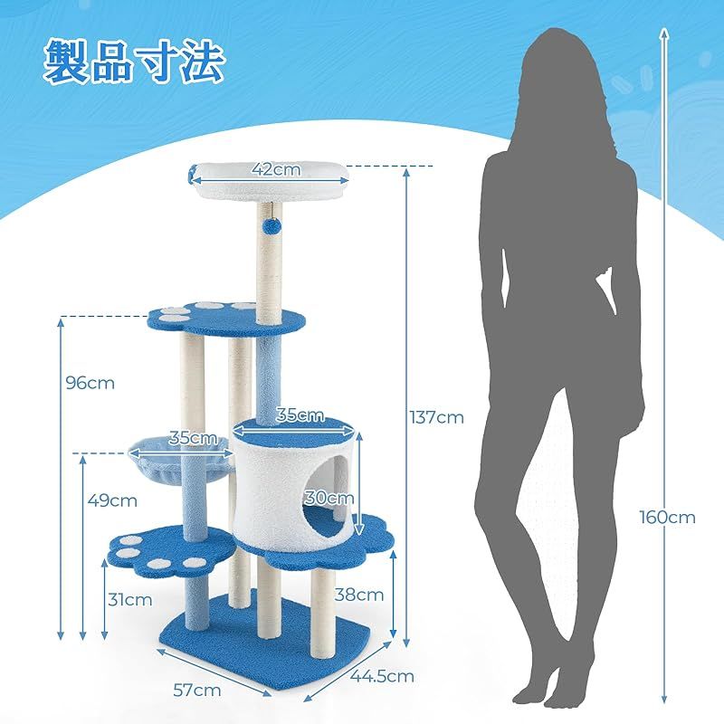 GYMAX キャットタワー 高さ137cm ネコタワー おしゃれ 猫タワー かわいい 大きなプラットフォーム 展望台 爪とぎポール ハンモック ボンボンおもちゃ付き 多頭飼い 運動不足解消 猫おもちゃ 猫の遊び場 ブルー-137cm 1