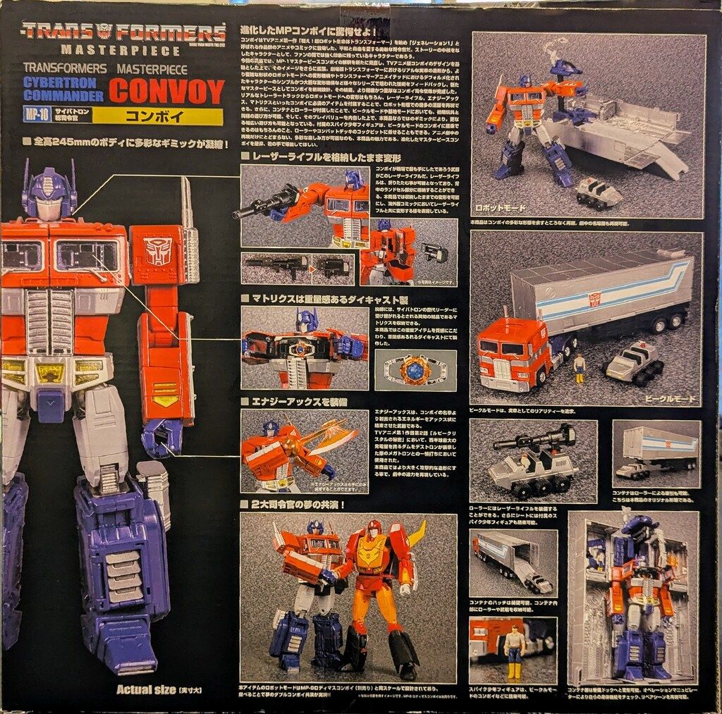 タカラトミー コンボイver.2.0再販版 MP10