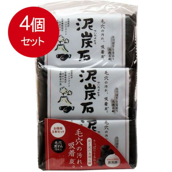 4個まとめ買い  泥炭石 化粧石鹸 110g×3個パック   送料無料 × 4個セット