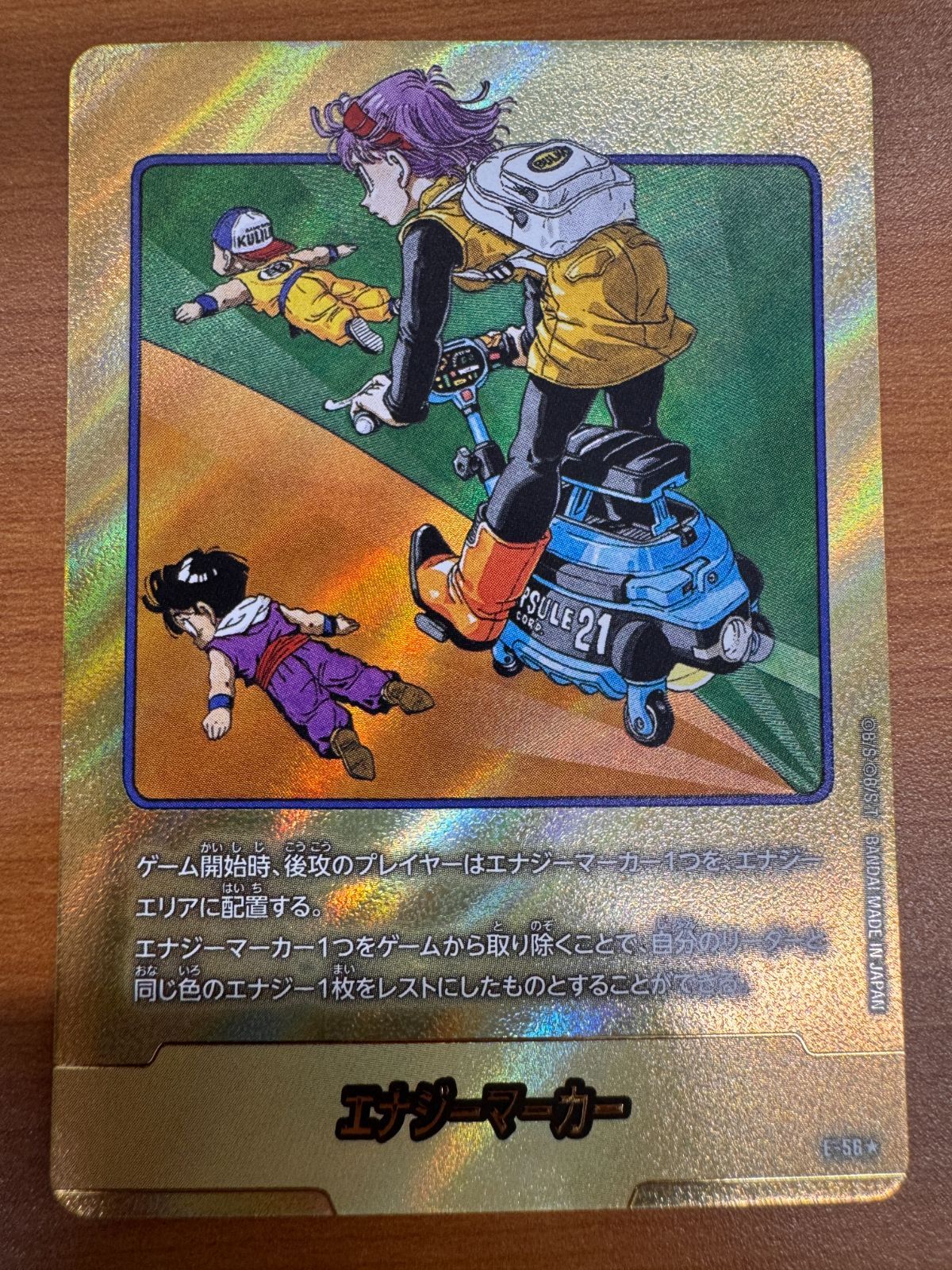 状態A エナジーマーカー E-56 金 パラレル マンガブースター ブルマ 21