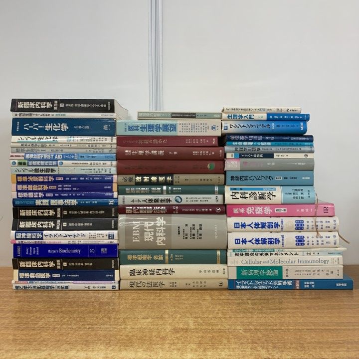03 同梱不可 医学関連本 約50冊大量セット|法医学|リハビリ|生化学|生理学|臨床内科学|麻酔|眼科|神経|組織学|解剖学|B