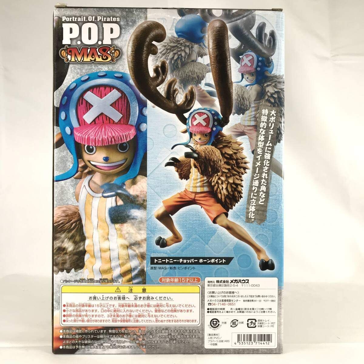 開封品