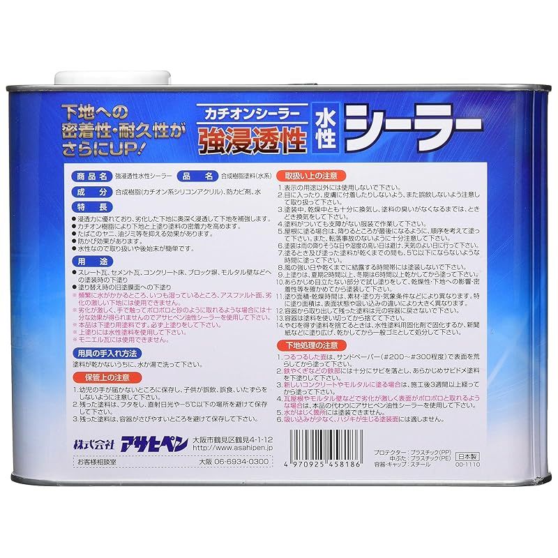 塗料 ペンキ