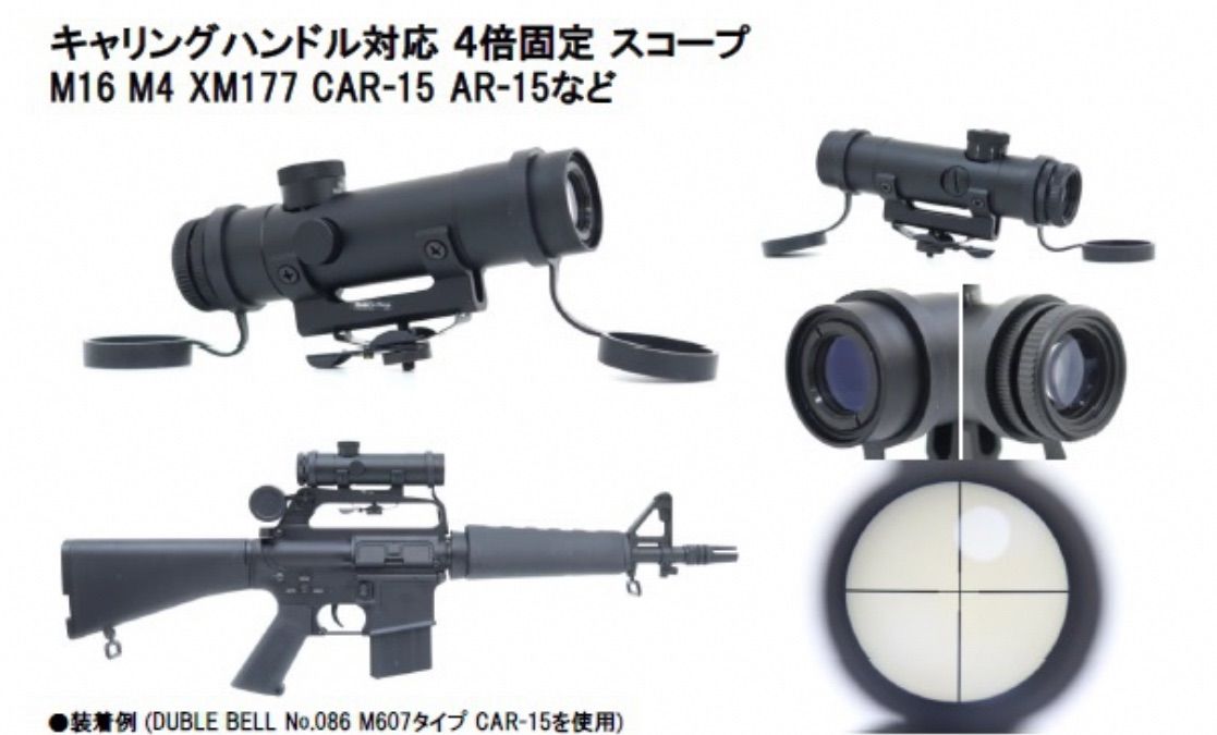 オールド感がたまりません M16系キャリングハンドル対応 4倍固定スコープ M16/M4/XM177/CAR-15/AR-15 などに - メルカリ