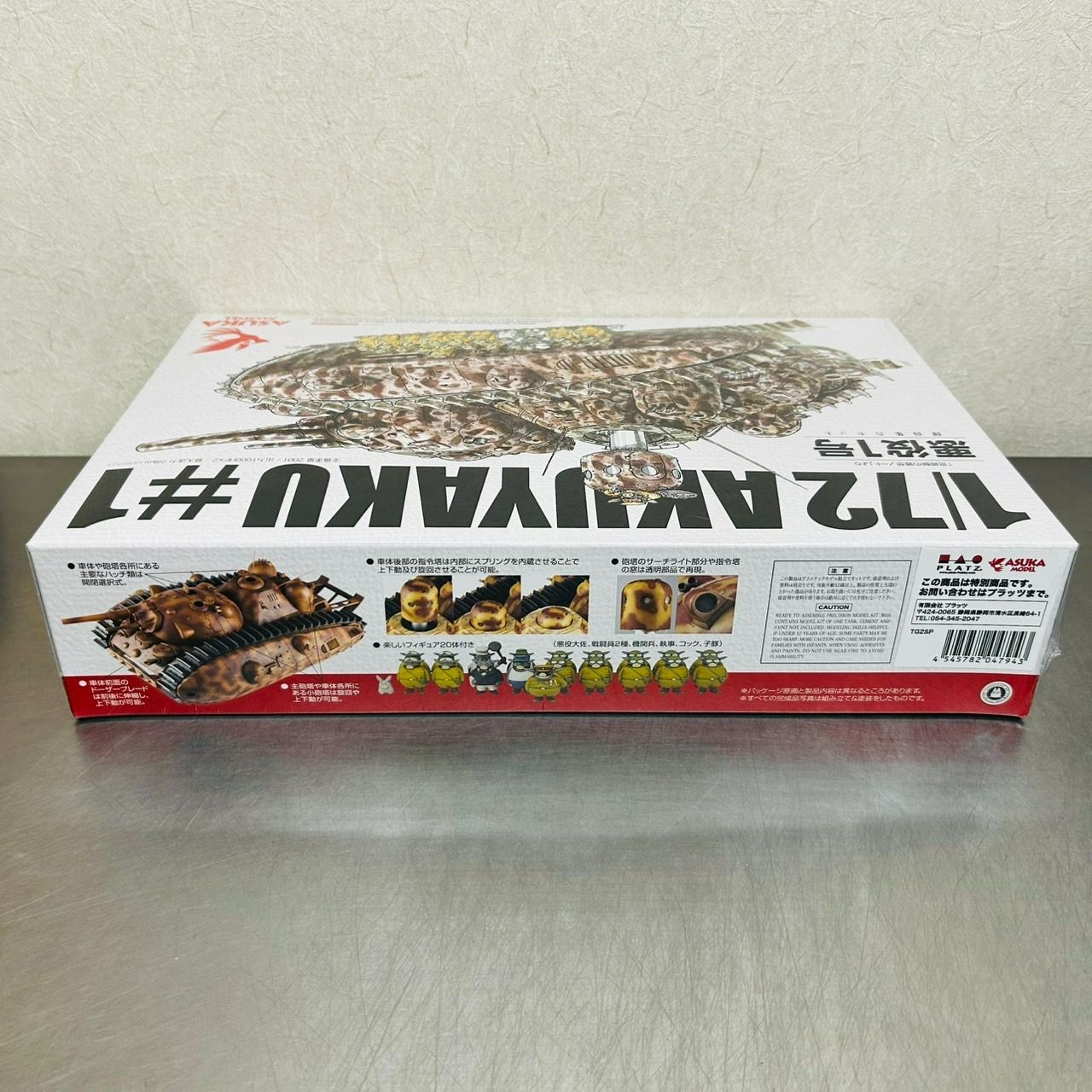 悪役1号 隊員集合セット 1/72 プラモデル ASUKA / 宮崎駿の雑想 悪役1号 隊員集合セット 1/72 プラモデル ASUKA / 宮崎駿の雑想