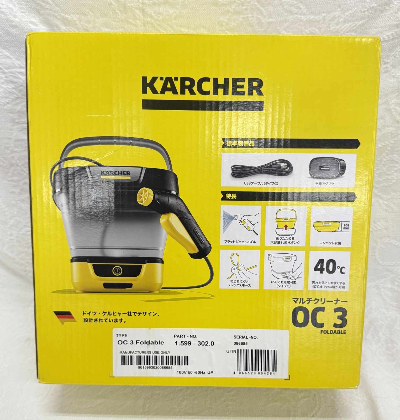 未開封未使用品 KARCHER マルチクリーナー OC 3 ケルヒャー KARCHER(ケルヒャー) 1.599-302.0 OC 3 Foldable