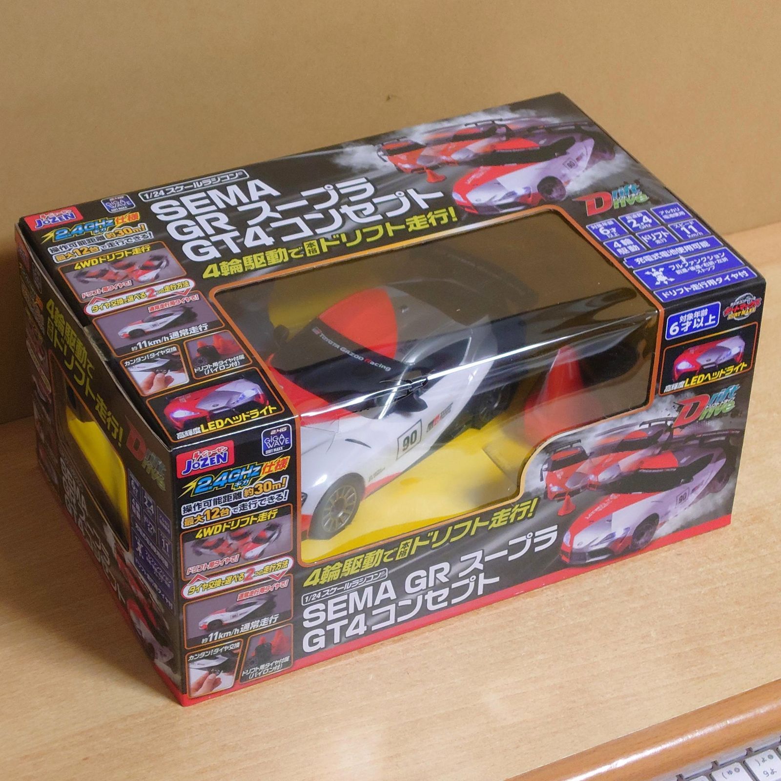 ラジコン　プライズ7点セット 1/24 GRスープラ SEMA GR SUPRA GT4 concept JRVC135-WH