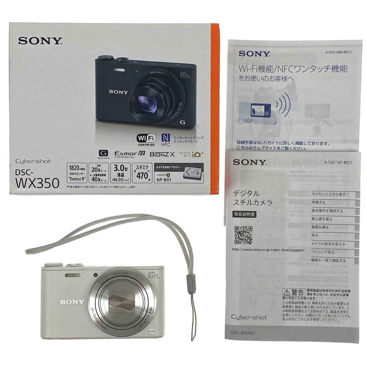 SONY ソニー Cyber-shot DSC-WX350 ホワイト デジタルスチル SONY ソニー Cyber-shot DSC-WX350 ホワイト デジタルスチル