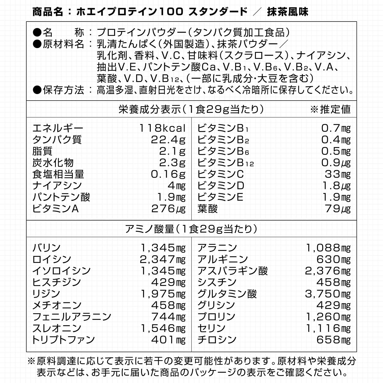 スタンダード