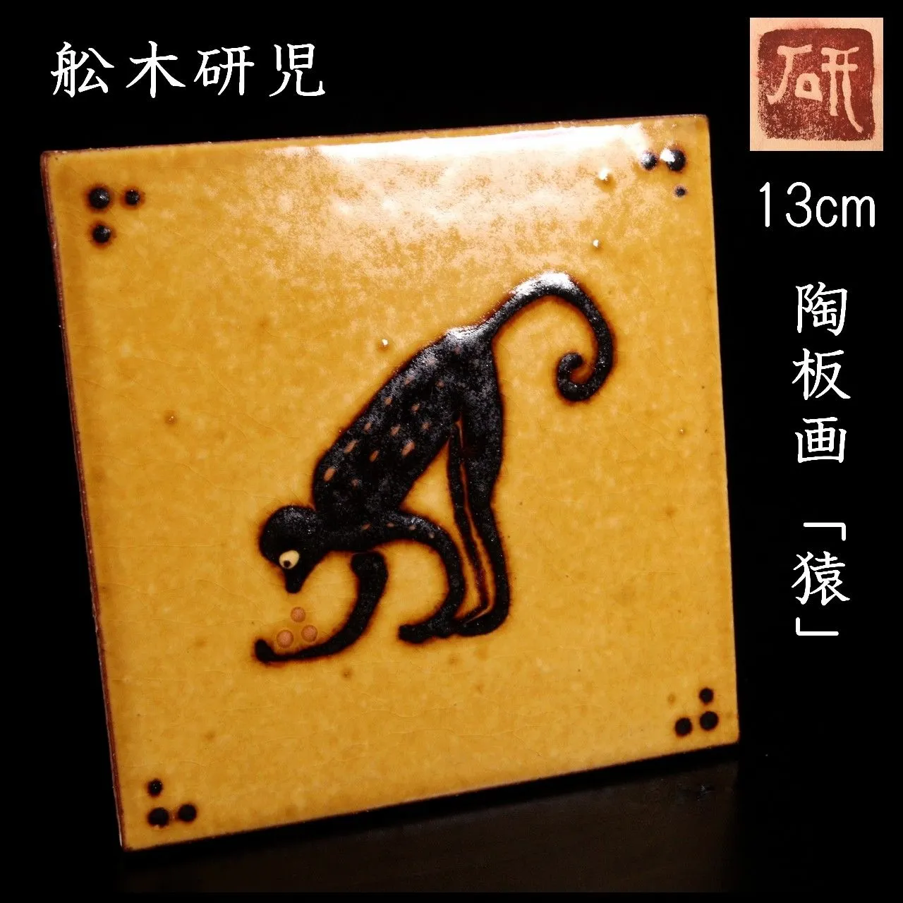 舩木研兒 コーヒー碗皿 カップ&ソーサー　船木　研児　② 舩木研兒 コーヒー碗皿 カップ&ソーサー 船木 研児 ②