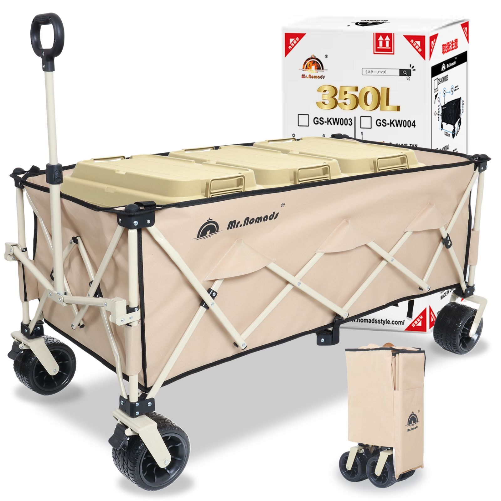 【MR. NOMADS】 キャリーワゴン 460L 耐荷重220kg kw004main.jpg