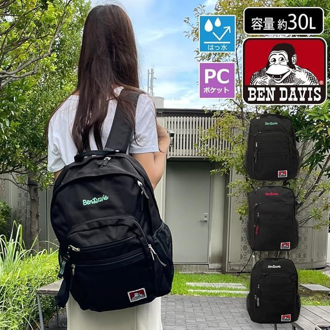 正規品 リュック ベンデイビス BDW-8300 BEN DAVIS リュックサック バックパック デイパック 大容量 30L 男女兼用