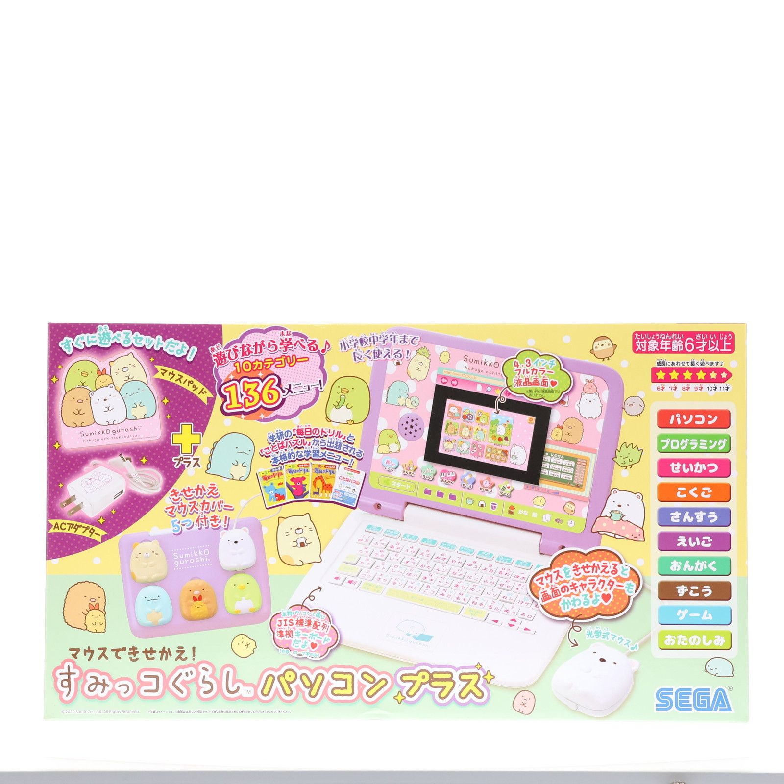 すみっコぐらし パソコン プレミアム プラス 電源付き