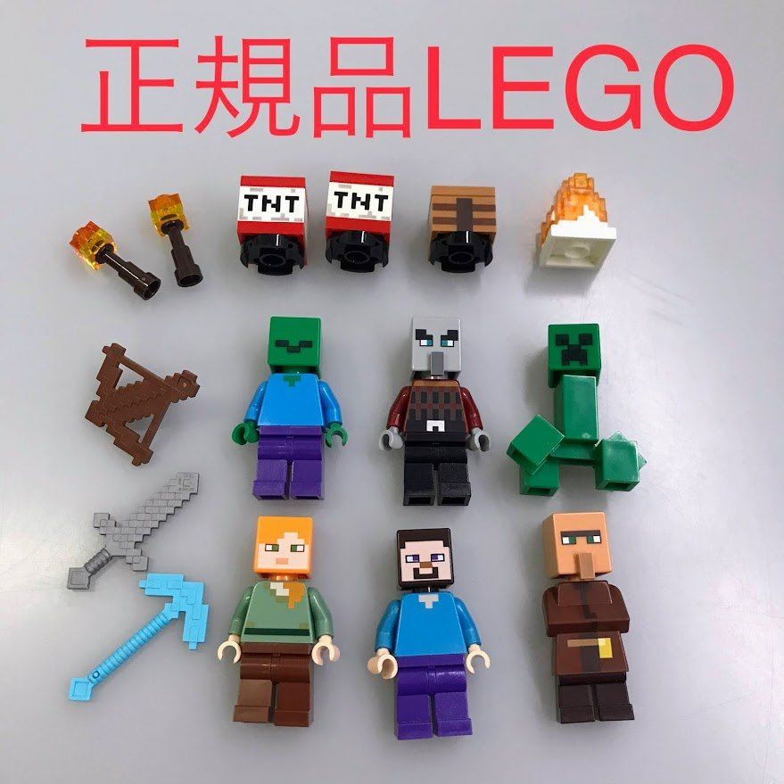 正規品 LEGO レゴ マインクラフト ミニフィグ 6個 まとめ売り おまけ 