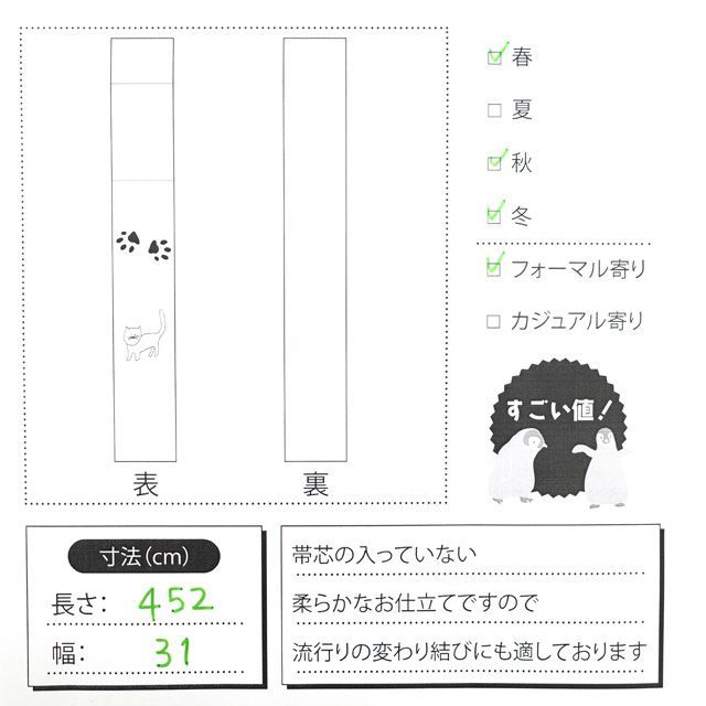 中古】すごい値！袋帯 振袖用 上質 京都 西陣 正絹 金銀箔糸 ラメ糸