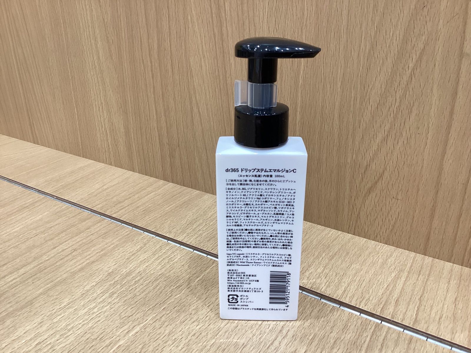 新品未使用dr365 ドリップステムエマルジョンC 100ml bbbe0d3ed15f8429a185b4305a42f7