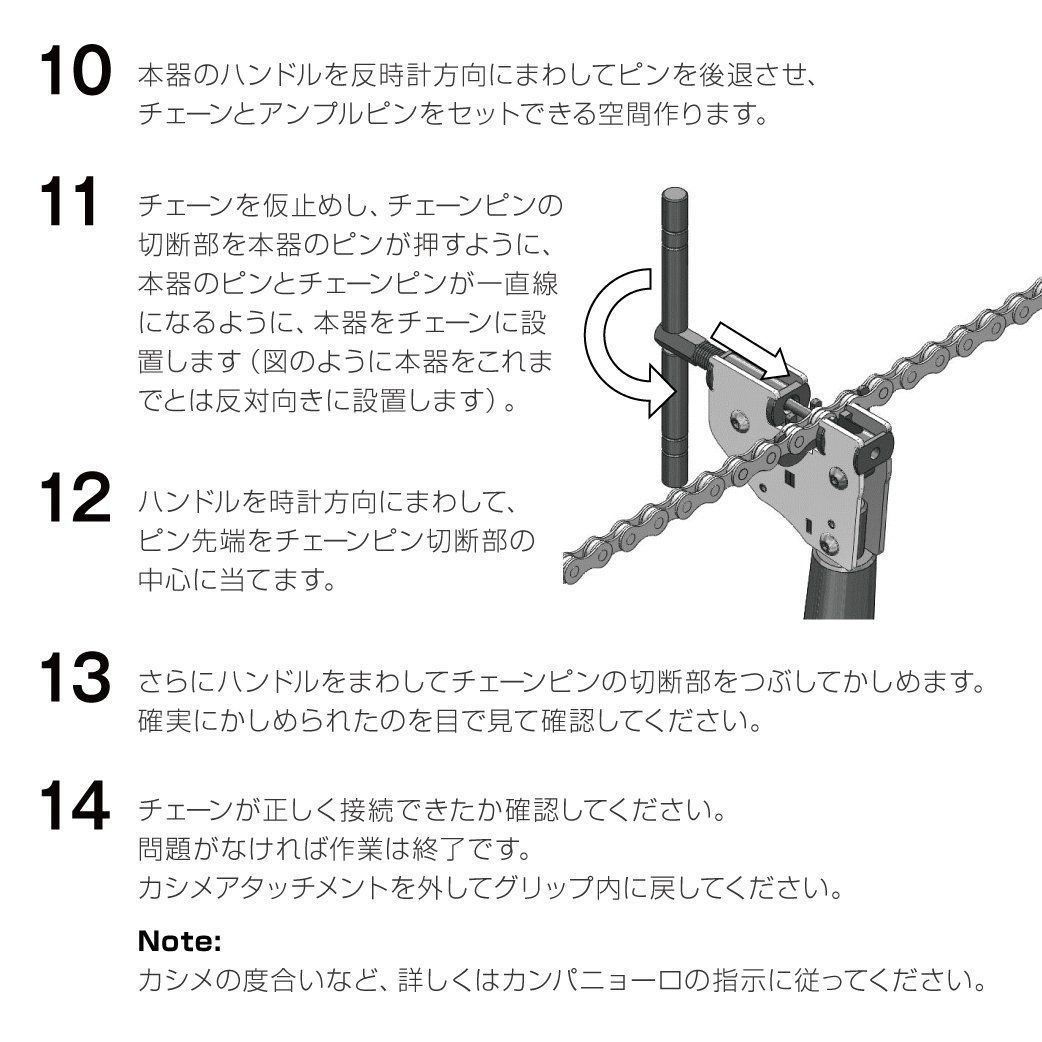 新品 チェーンカッター チェーン切り シングル~12speed ホーザン(HOZAN