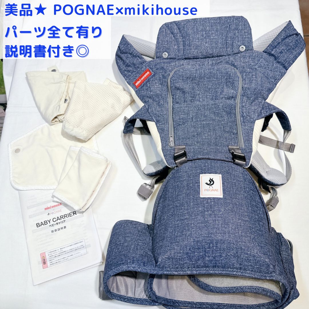 美品ミキハウス抱っこ紐　新生児用付き 美品ミキハウス×ポグネー コラボ 抱っこ紐 チャコールグレーよだれ