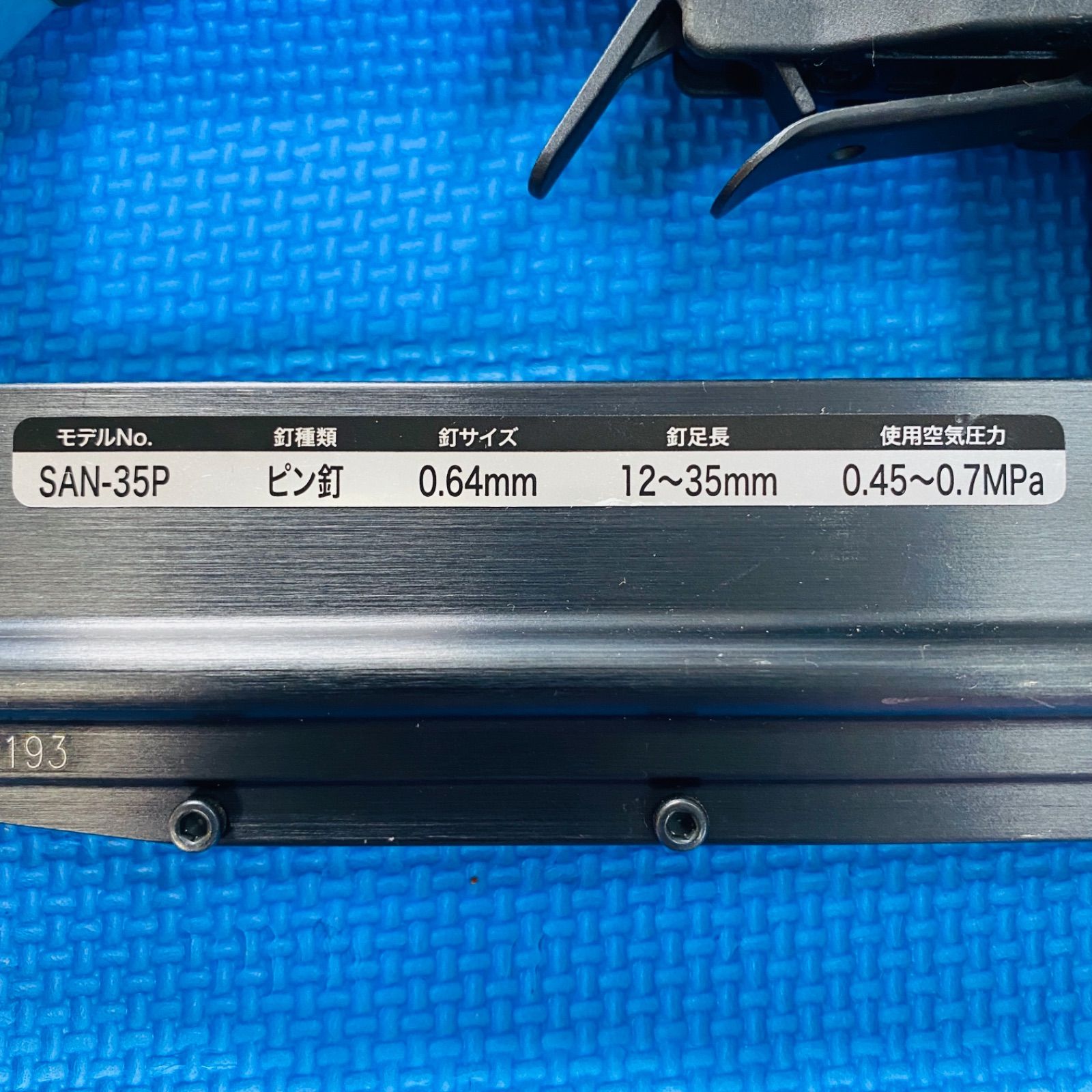 未使用 SK11 ピン釘打ち機 エアーネイラー 35mm SAN-35P - メルカリ