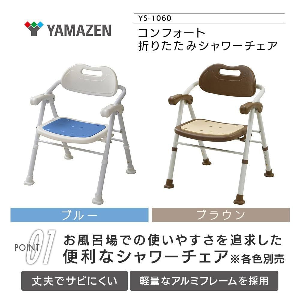コンフォート