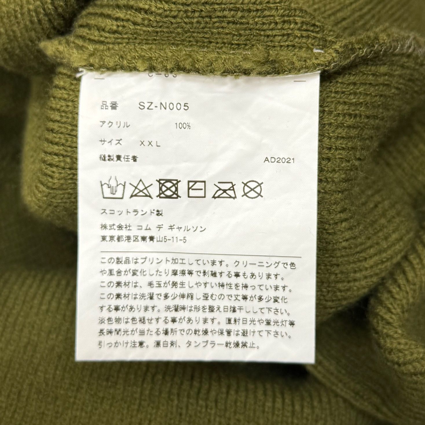 CDG サイドスリットプルオーバーニット SZ-N005 Lサイズ CDG COMME des GARCONS × LOCHAVEN of SCOTLAND サイドスリット
